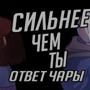 Так Убей Меня Опять Ведь Ты Же Можешь