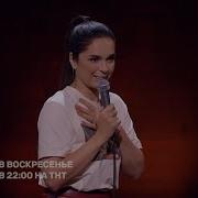 Юлия Ахмедова Stand Up Лучшее