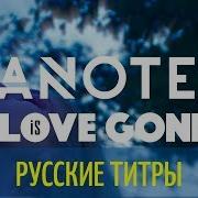 Vanotek Love Is Gone Russian Lyrics Русские Титры