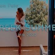 Dj Remix Greece 2022