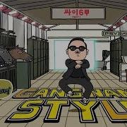 Gangnam Style