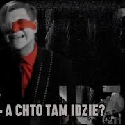 Lavon Volski A Chto Tam Idzie 2016 Official Video