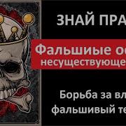 Фальшивые Останки Несуществующего Царя Борьба За Фальшивый Тестамент 5396