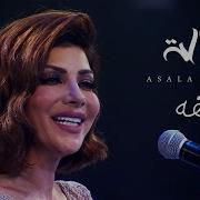 Assala Asfa Arabic Song