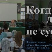 Когда Дела Не Суета Суета Работа Дела Семейные Труд И Богатство Смысл Жизни Осипов А И