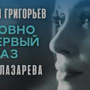 Жека Свою Любовь Свою Весну