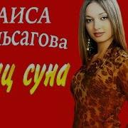 Эшац Суна