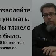 Константин Черепанов