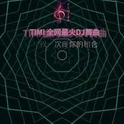 Timi 给我一次疼你的机会