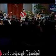 Karaoke Song Myanmar