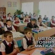 Toshpo Lat Matkarimov Ustozlar Тошпулат Маткаримов Устозлар