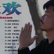 Da Huan