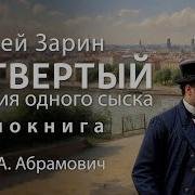 Ретро Детектив Аудиокниги