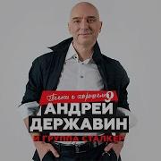 Песни Сталкер