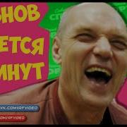 Смех Бубнова