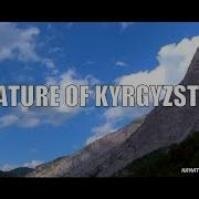 Природа Кыргызстана Nature Of Kyrgyzstan