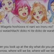 Doki Doki Precure Beyond The Sky Eng Rom