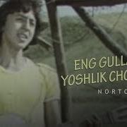 Kozim Qayumov Eng Gullagan Yoshlik Chog Imda Mp3