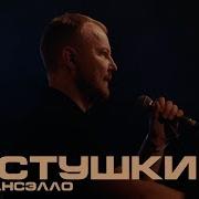 Каспийский Груз Частушки