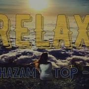 Shazam Top 50 Relax Chillout Самая Скачиваемая Музыка 2019