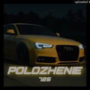 Polozhenie 725