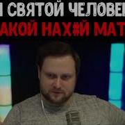 Куплинов С Матом Приколы