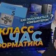 Лекция По Информатике