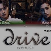 Drive Stray Kıds Перевод