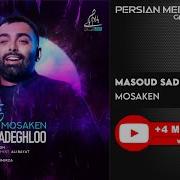 Mosaken Masoud Sadeghloo