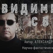 А Беляев Аудио Книги