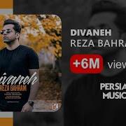 Reza Bahram Divaneh Mp3 Скачать