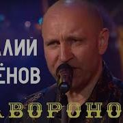 Жаворонок Песня