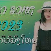 Laos Song