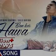 Ban Kar Hawa Audio Song