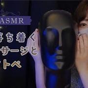 Licca Asmr