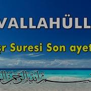 Huvallahullezi Suresi