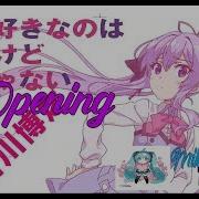 Ore Ga Suki Nano Wa Imouto Dakedo Imouto Ja Nai Opening