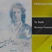 Morteza Pashaei To Raftei