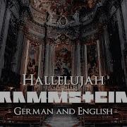 Rammstein Hallelujah Lyrics Translation