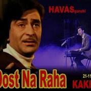 Dusti Dosti Naraxa