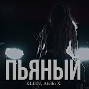 Kllin Atello X 2024