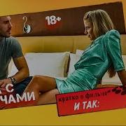 Milfсекс Секретариат Смотреть Онлайн В Хорошем Качестве