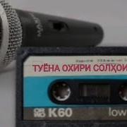 Сурудхои Точики 1980