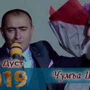 Яке Бар Дидани Руи Падар Зор