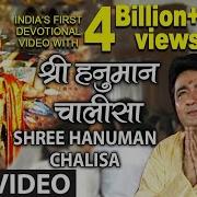 Hanuman Chalisa