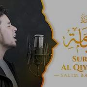 Salim Bahanan Surat Al Qiyama