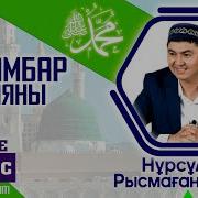 Уағыздар Пайғамбар