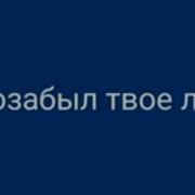 Я Позабыл Твое Лицо Валерий Леонтьев Караоке