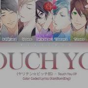 Yarichin Bitch Club Touch You