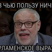 Говорят Ни Что Не Вечно Под Луной